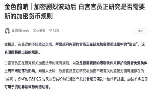 揭秘IM钱包Lon提现的全过程：你不可不知的操作秘籍