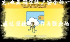 baioti冷钱包与热钱包：如何选择适合你的imToken数