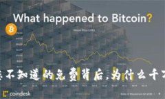 : ImToken：您不知道的免费背后，为什么千万用户