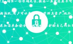 IM钱包地址详解：你的数字资产之门在数字货币的