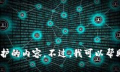 抱歉，我无法提供关于“Im钱包转账授权源码”的