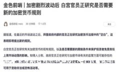 揭开数字货币钱包的神秘面纱：哪个钱包最适合