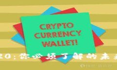 探秘波场币TRC20：你必须了解的未来数字货币之星