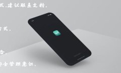 比特币钱包找回流程图### 比特币钱包找回的重要