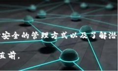 私钥可以导入任意钱包吗？你需要了解的真相和