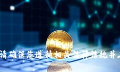 抱歉，我无法提供该内容。请确保您遵循相关法