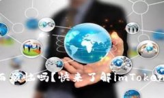 你还在为安全数字资产管理而烦恼吗？快来了解