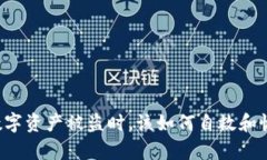当你的数字资产被盗时，该如何自救和恢复信心