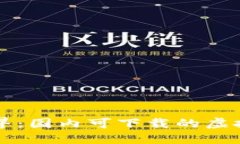畅游数字世界：国内可下载的虚拟币钱包推荐
