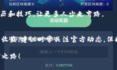 提现imToken需要手续费吗？看完这篇你就明白了！