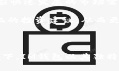 IM钱包是什么？详解数字资产管理的全新选择IM钱