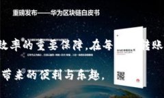 jiaotiimToken 2.0 钱包转账全攻略：轻松掌握数字资