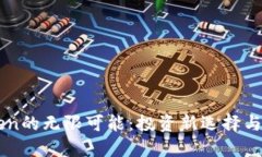 探索狗狗币在ImToken的无限可能：投资新选择与用