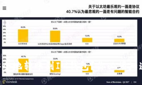 EOS币如何安全地转账到IM钱包？你必须知道的详细步骤