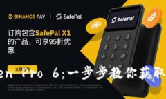 如何激活imToken Pro 6：一步步教你获取空投的实用