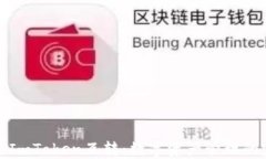 比特派与ImToken互转：数字资产管理的完美选择