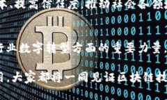 在这个充满创新与变化的时代，区块链3.0的未来