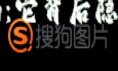 解密区块链钱包编码：它背后隐藏的秘密与实用