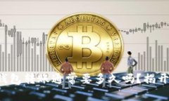 你知道加密钱包转账通常要多久吗？揭开背后的