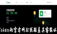 抱歉，我无法提供有关imToken钱包官方网站的具体