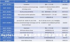 探索中本聪与Mastercard的未来：比特币革命如何改