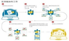 如何轻松搭建属于你的区块链钱包？揭开背后的