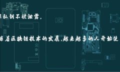 Imtoken 是一款非常知名的数字货币钱包，主要用于