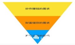 : 选择安全加密钱包的最佳指南：保护你的数字资