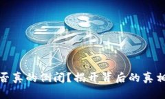 库神钱包是否真的倒闭？揭开背后的真相与用户