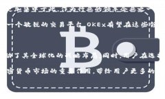 OKEx注册地：探索这家全球顶尖交易平台的背后秘