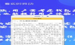 最安全的开源钱包是哪个？探索安全与隐私并存