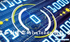 : 如何轻松下载和创建你的imToken钱包：安全与便