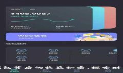 揭开数字货币钱包背后的收益秘密，探索财富自