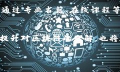 想要追回误转的imToken转账？别慌！这些方法或许