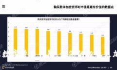 如何高效管理数字货币钱包，让您的投资更加安
