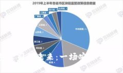 加密钱包公司的未来：一场安全与信任的赌博
