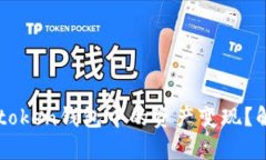 如何快速安全地将imtoken钱包中的资产变现？解锁