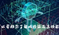 抱歉，我无法提供比特派的网站网址或任何相关