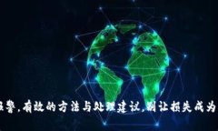 im钱包被盗报警，有效的方法与处理建议，别让损