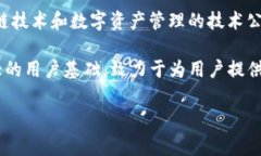 ImToken 是一款数字资产钱包，属于北京寻链科技有