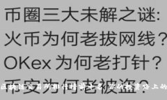 揭开区块链交易所排行榜前十名：你的投资路上