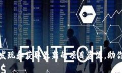 如何在币圈中发现和获取最新的项目资源，助你
