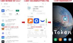 如何安全存储ERC20代币？imToken钱包全解析