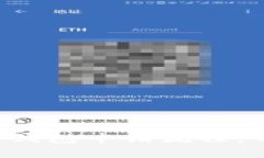 轻松掌握区块链电子钱包申请流程，开启数字资