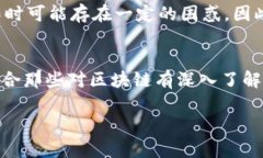 imToken和Mist的兼容性解析：区块链钱包的选择之道