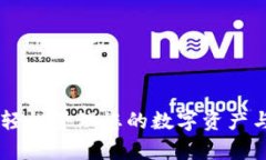 探索OKPay钱包：轻松管理您的数字资产与支付的终