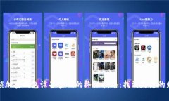 解锁加密钱包设备密码的终极指南：找到失落的