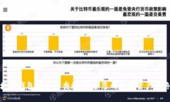 探索区块链钱包安全的奥秘：保护您的数字资产