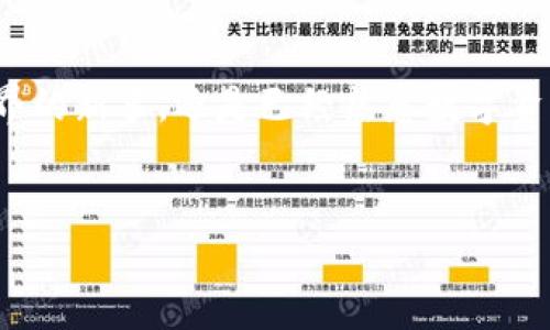 Coinhub钱包的中文名称 主要是指“Coinhub”，在中国用户中一般也使用“Coinhub”这个名称。Coinhub是一种数字货币钱包，旨在为用户提供安全、便捷的虚拟货币管理服务。

什么是Coinhub钱包

Coinhub钱包是一种数字资产管理工具，它允许用户安全地存储、发送和接收加密货币。随着区块链技术的发展，人们对虚拟货币的关注日益增加，电子钱包的需求也随之攀升。Coinhub钱包的出现正好满足了这一需求。

Coinhub钱包的核心功能

Coinhub钱包提供了一系列核心功能，使其成为用户管理数字资产的理想选择。首先，它支持多种主流的加密货币，包括比特币、以太坊、瑞波币等。用户能够很方便地在一个平台上查看和管理不同类型的资产。

其次，Coinhub钱包注重安全性。它采用了多重签名技术和冷存储方案，以保护用户的数字资产不受黑客攻击。此外，钱包内置的身份验证机制也为用户提供了额外的安全层。

用户友好的界面也是Coinhub钱包的一大亮点。即使是对加密货币不太了解的用户，也能轻松上手。所有必要的功能都可以通过几次点击完成，这在提高用户体验的同时，也使得复杂的交易过程变得简单明了。

Coinhub钱包的使用优势

在众多数字钱包中，Coinhub钱包具备一些独特的优势，这些优势使得它在用户中颇受欢迎。

ul
li全面支持多种加密货币：Coinhub钱包不仅限于某一种数字货币，这使得用户可以在同一平台上管理多种资产。/li
li安全性高：通过多种技术手段，Coinhub钱包有效地保护用户资产安全，提升了用户的信任感。/li
li易于使用：无论是新手还是经验丰富的用户，都可以快速上手，轻松管理自己的数字资产。/li
li提供实时行情：用户可以通过钱包直接获取市场的实时行情，帮助他们进行更明智的投资决策。/li
/ul

如何下载和安装Coinhub钱包

下载和安装Coinhub钱包非常简单。用户可以访问Coinhub的官方网站，在那里找到适合他们设备的下载链接。对于移动终端用户，可以在App Store或Google Play中搜索“Coinhub”进行下载安装。安装后，用户需要创建一个账号并设置安全密码，以保护他们的资产。

Coinhub钱包的未来发展

随着加密货币市场的不断演变，Coinhub钱包也在进行持续的和升级。未来，团队计划引入更多功能，例如借贷、资产交易等，以满足用户越来越多样化的需求。同时，随着区块链技术的发展，Coinhub钱包有望支持更多的去中心化应用，进一步增强用户的体验。

总结

Coinhub钱包作为一个现代化的数字资产管理工具，以其安全性、便捷性以及对多种币种的支持受到了广泛欢迎。无论是初入区块链世界的新手，还是已经熟悉数字资产管理的用户，Coinhub钱包都能为他们提供良好的使用体验。随着市场的不断变化，Coinhub钱包也会不断升级，以适应新时代的需求。

Coinhub,数字货币钱包,加密货币管理,虚拟资产安全/guanjianci 
探索Coinhub钱包：数字资产管理的理想选择！