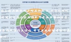 imToken是否开源？揭秘数字钱包的秘密与未来imT